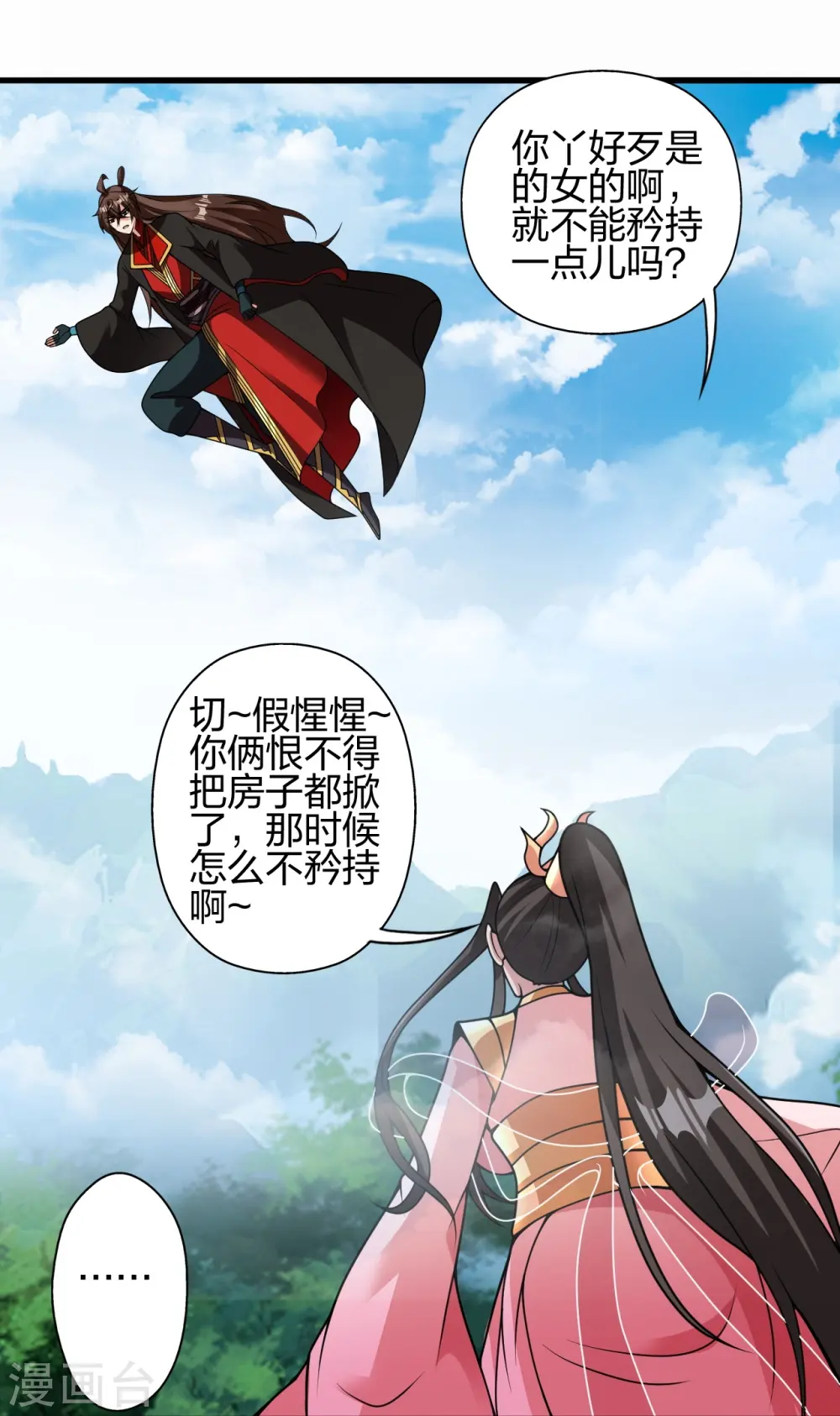 第411话 可愿跟我走！39
