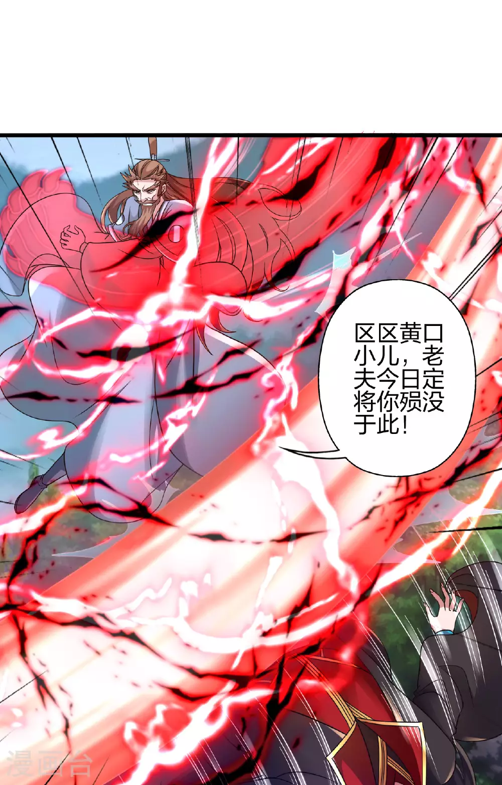第473话 挑战通玄59