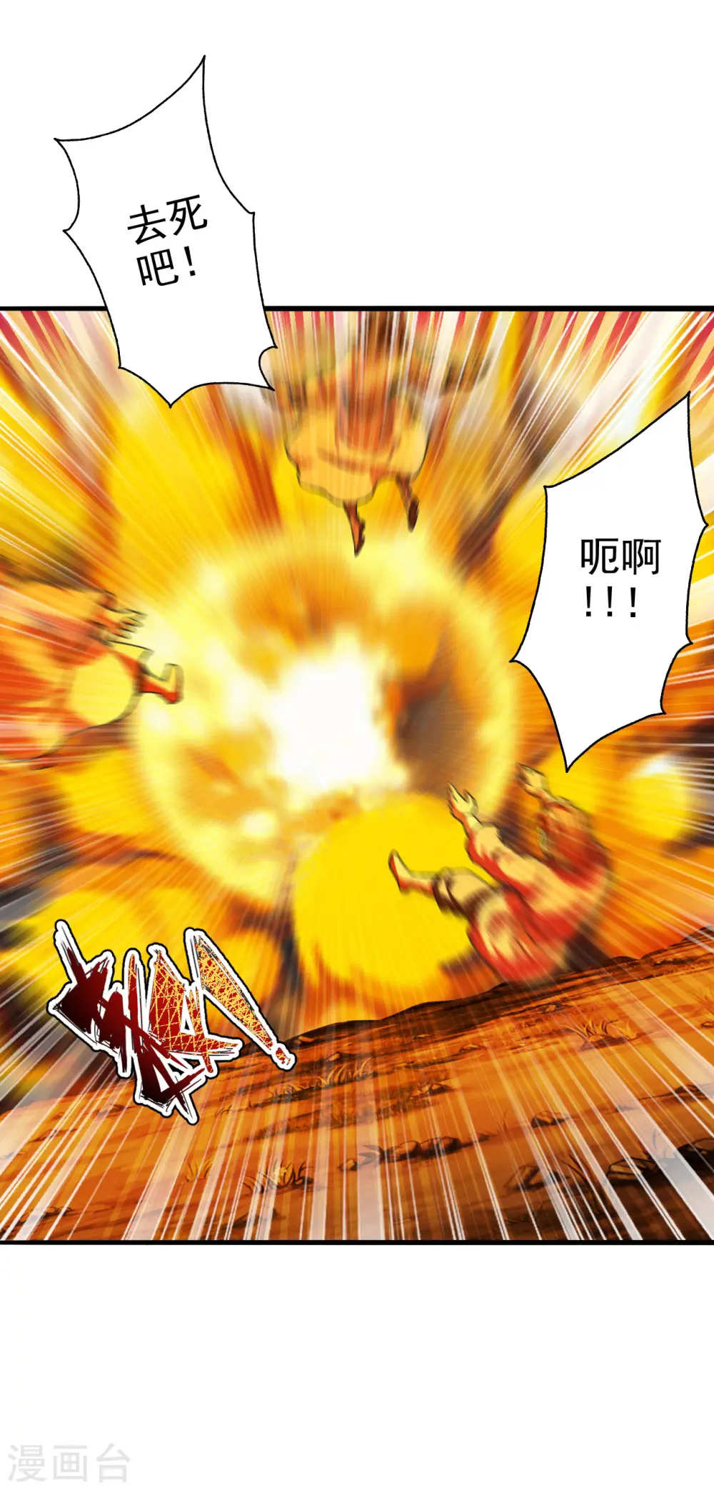 第172话 被困后山！21