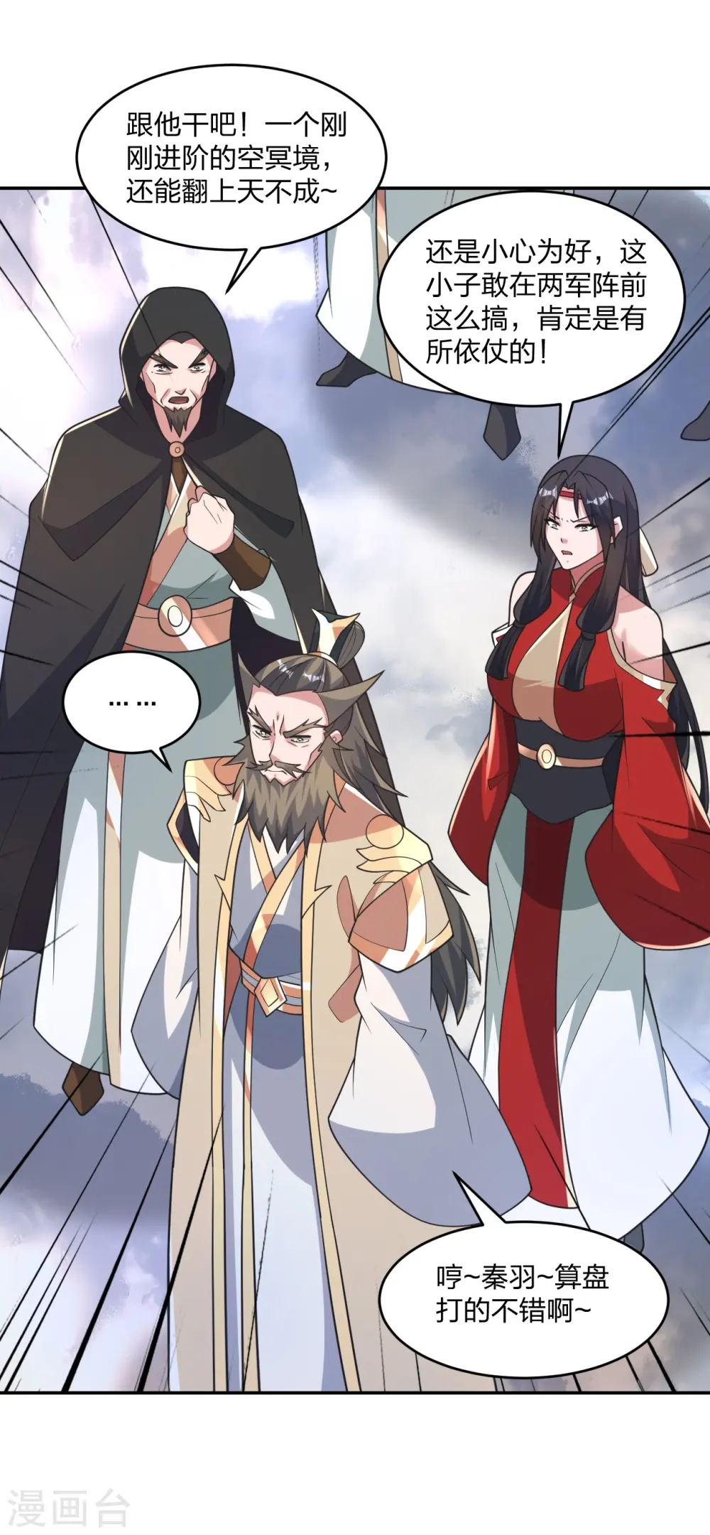 第402话 单挑，敢吗？53