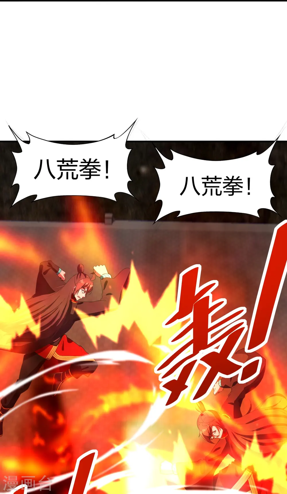 第259话 对战华云！77