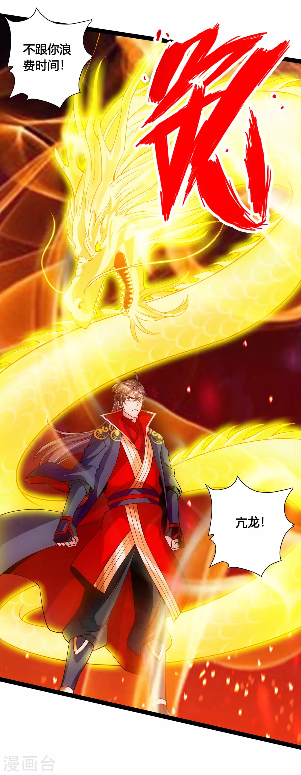 第102话 战紫衫！17