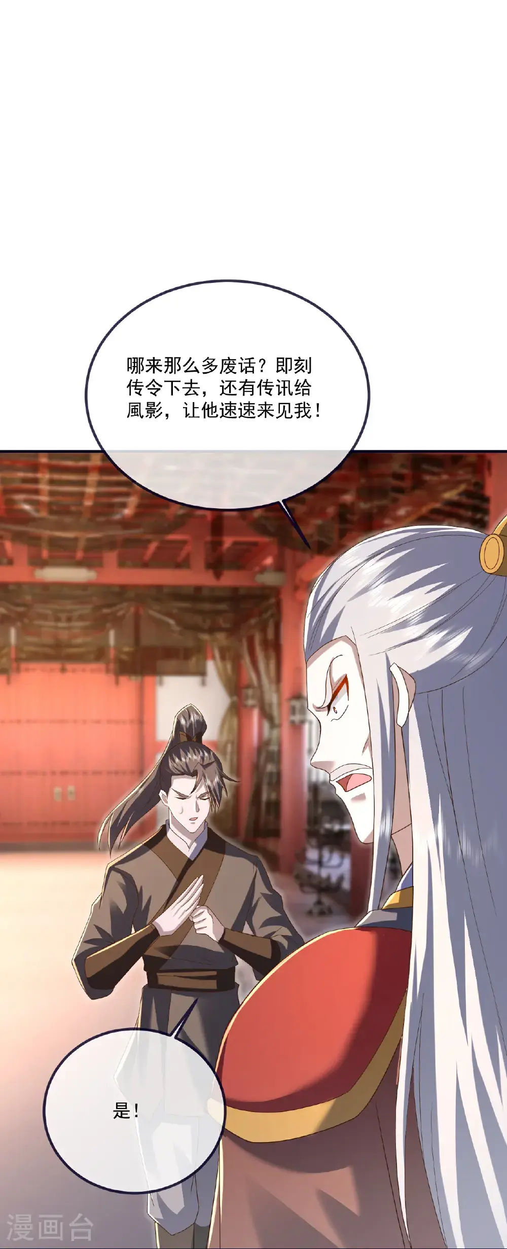 第544话 中招51