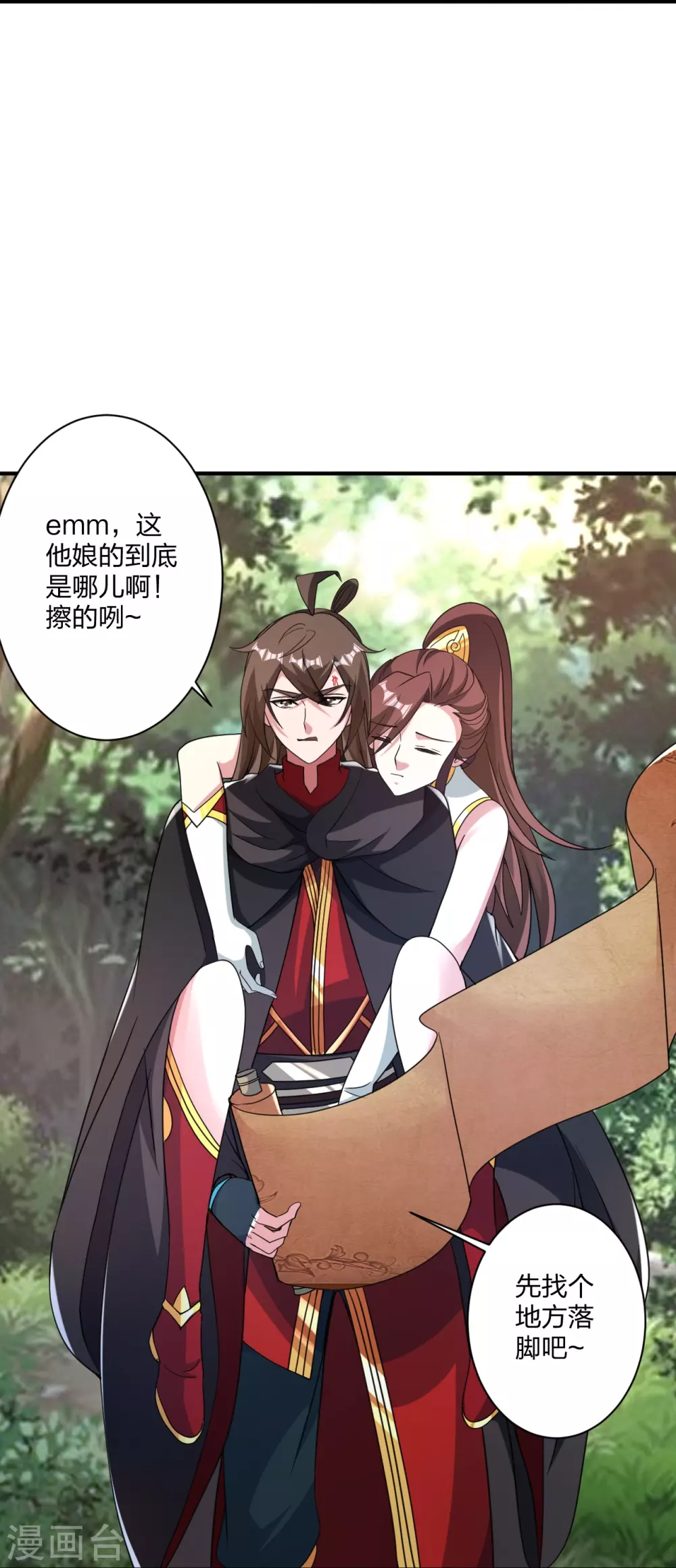 第358话 诡异的手！24