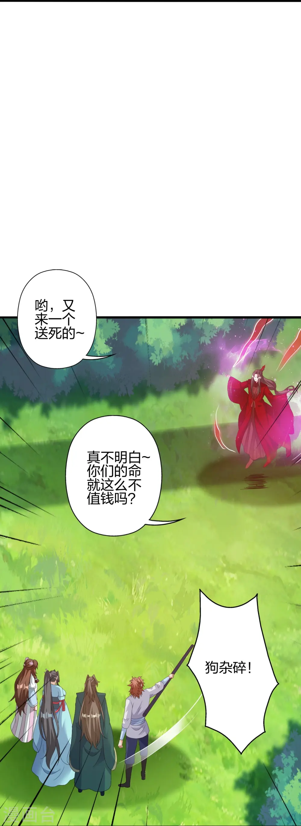 第419话 玄古之地！70