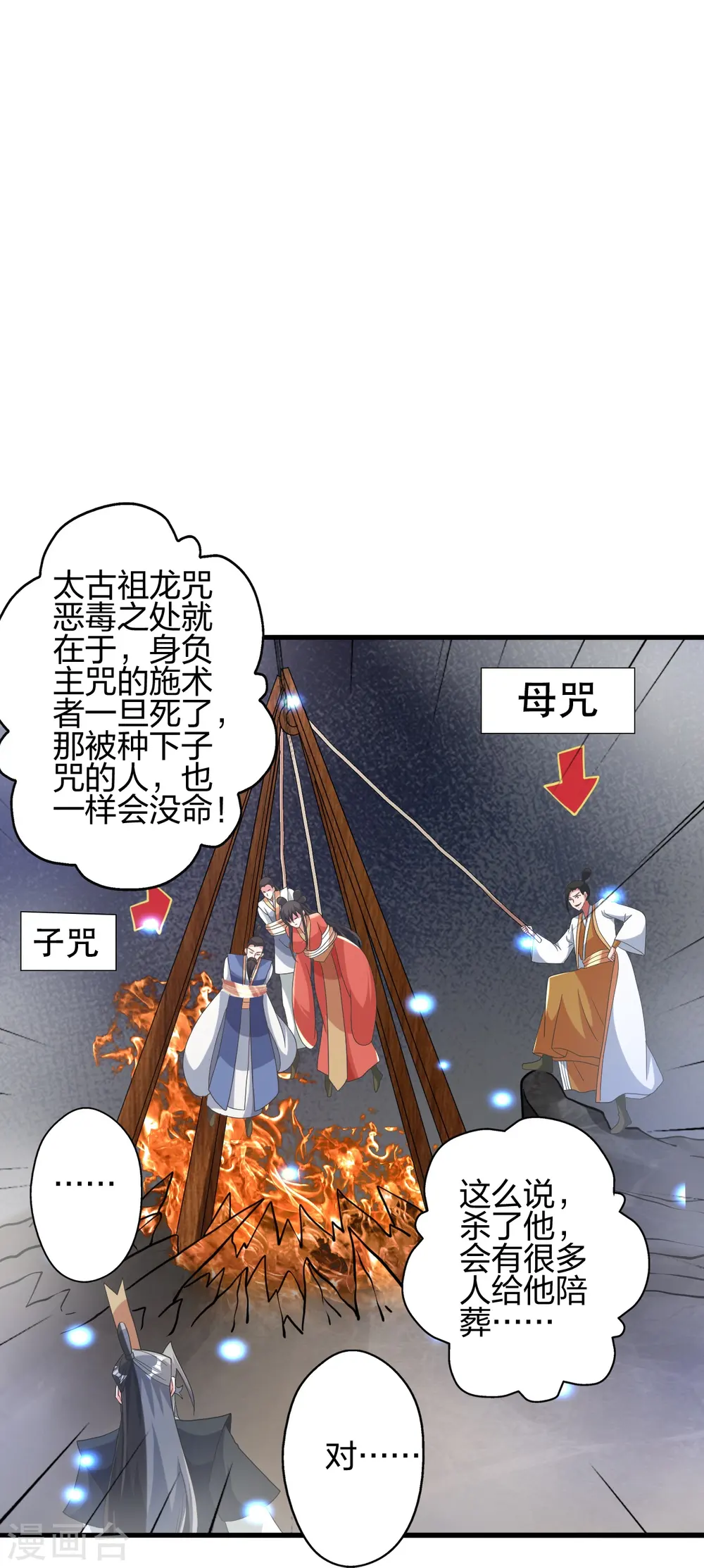 第414话 恒岳女弟子……！31