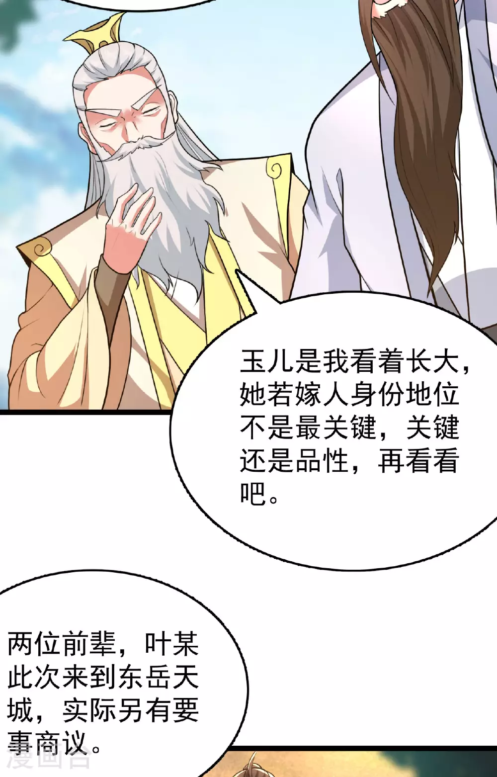 第477话 你究竟是谁？82