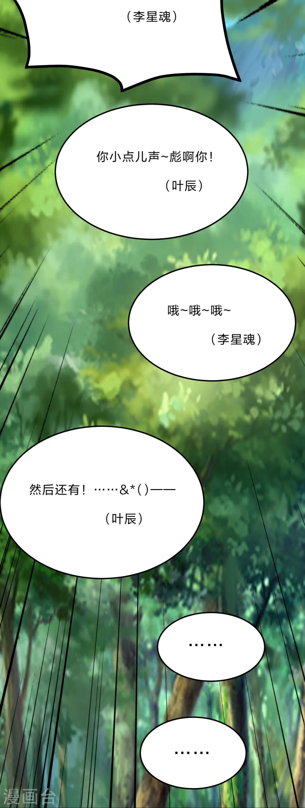 第436话 算旧账！54