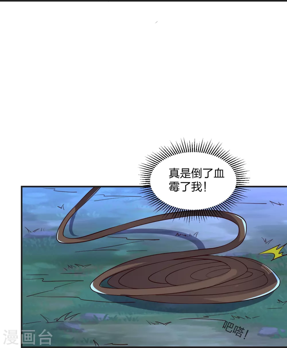第341话 阴沟里翻船！63