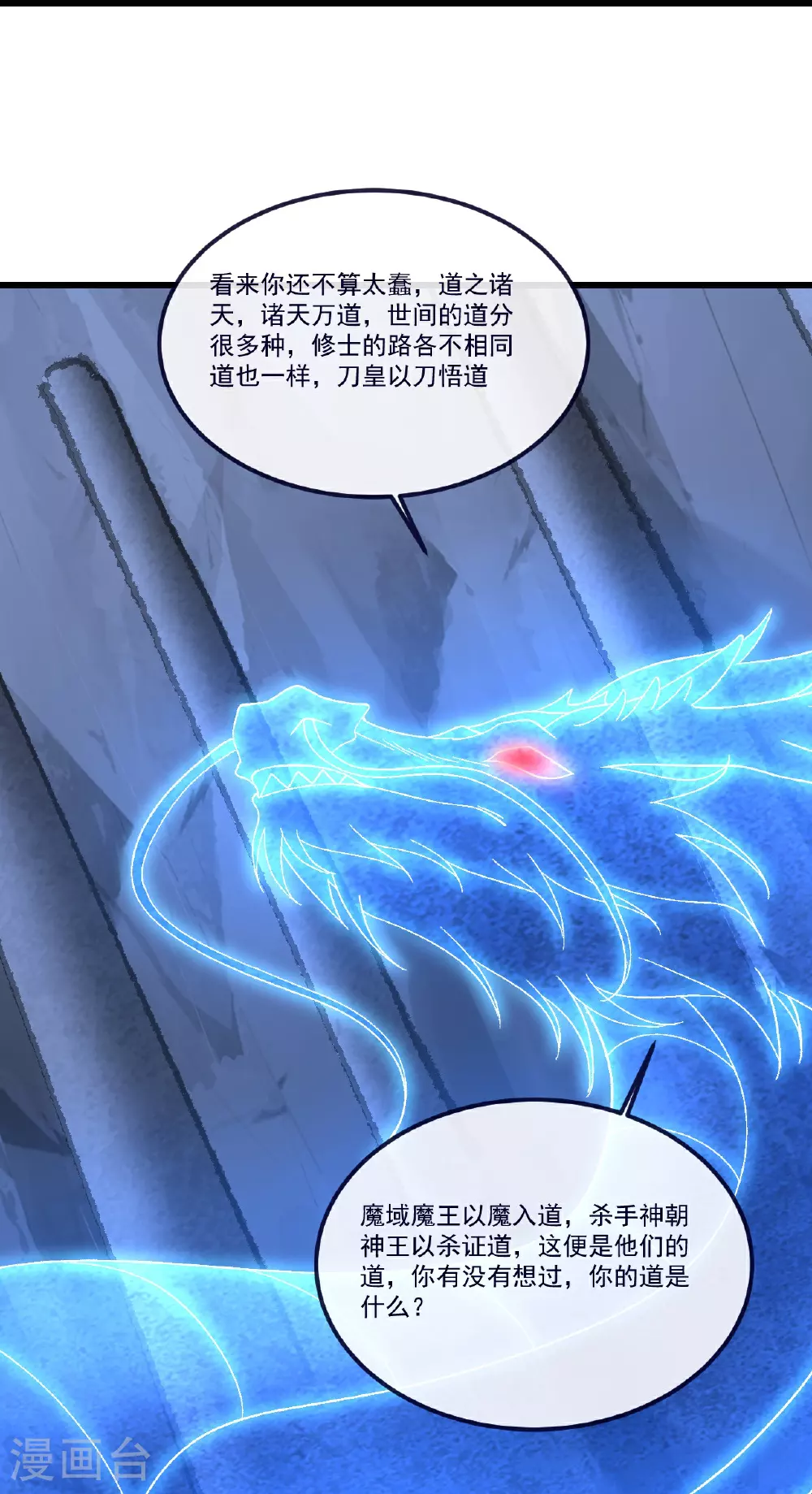 第505话 混沌之道14