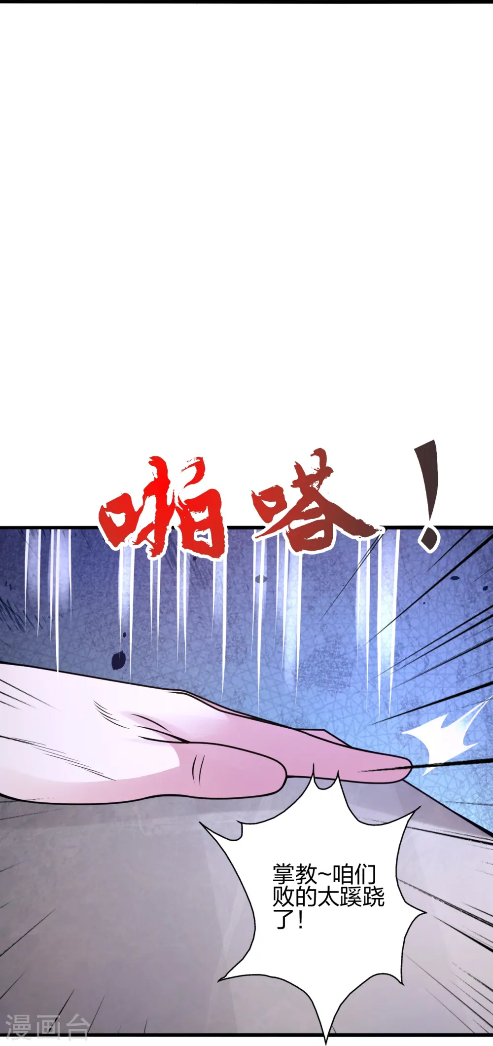 第434话 好不要脸的人！92
