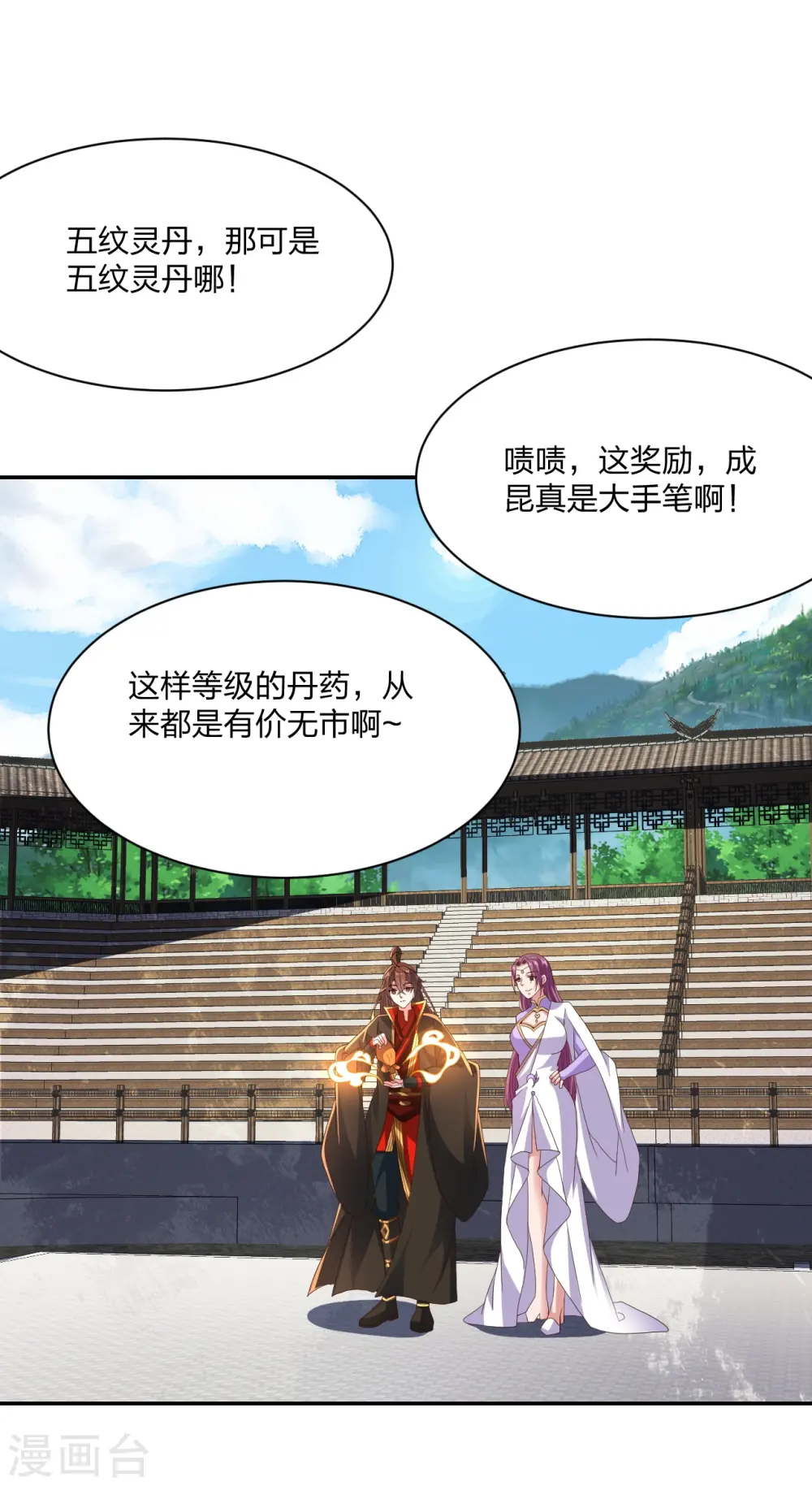 第270话 繁华落尽49