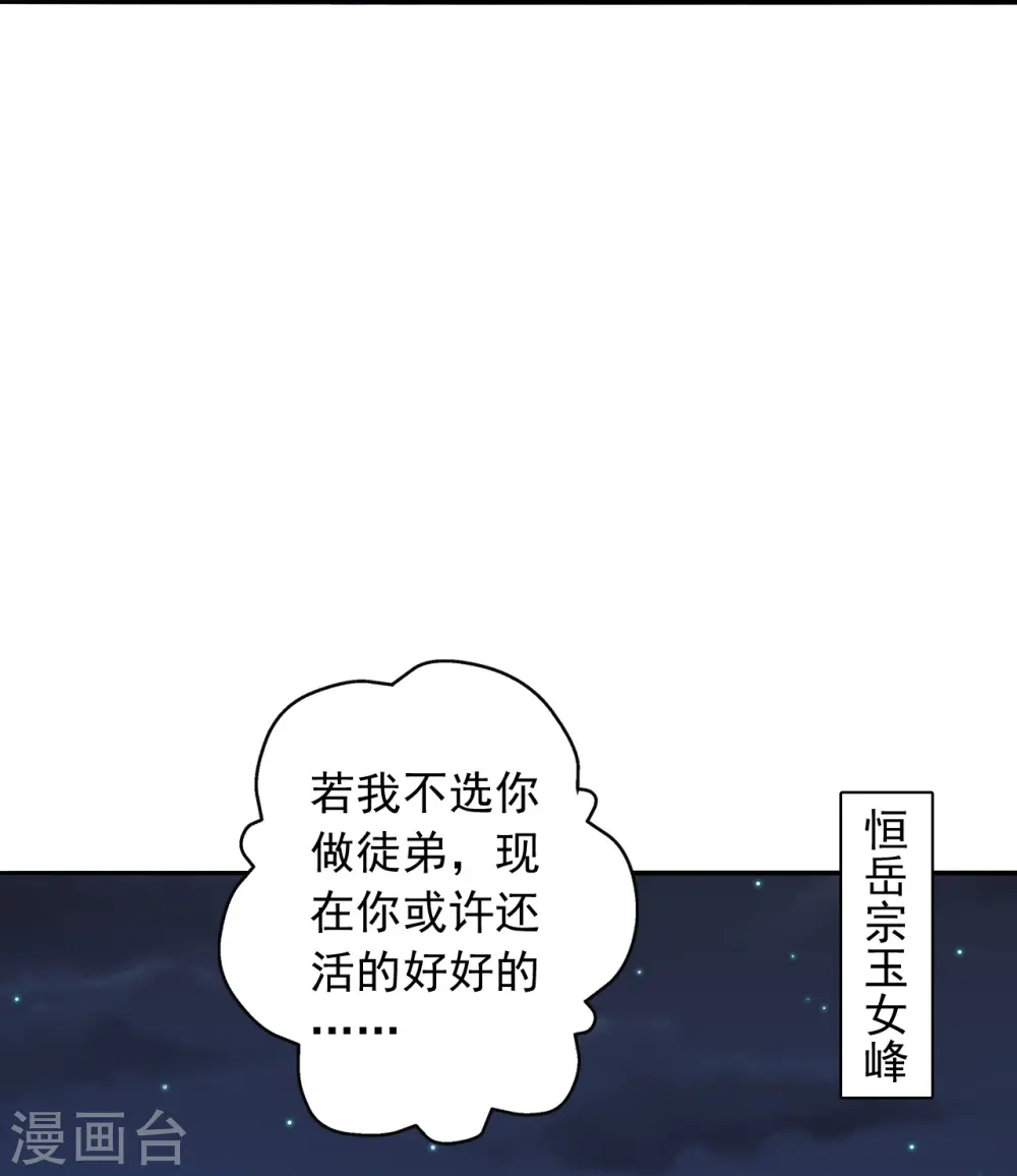 第233话 远古神剑！47