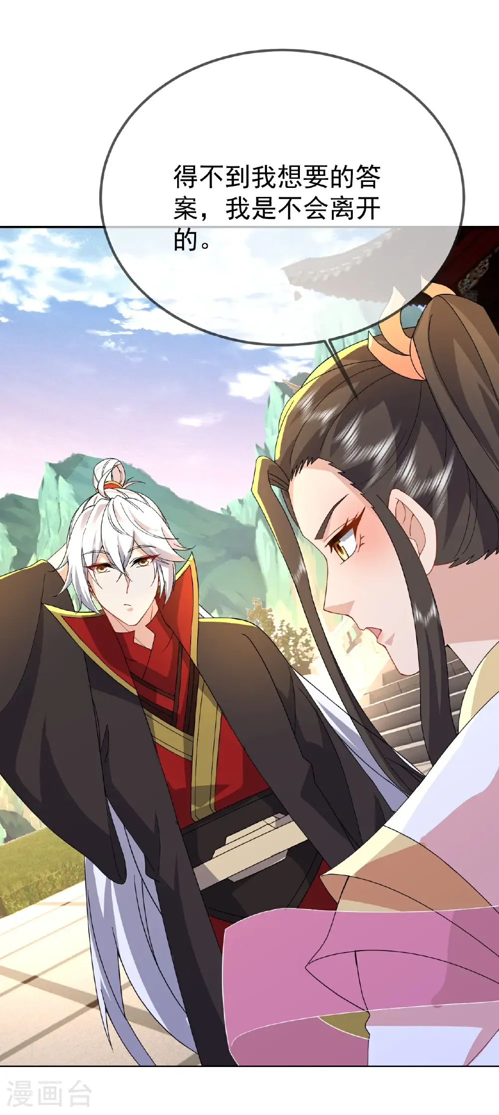 第603话 红尘之妻18