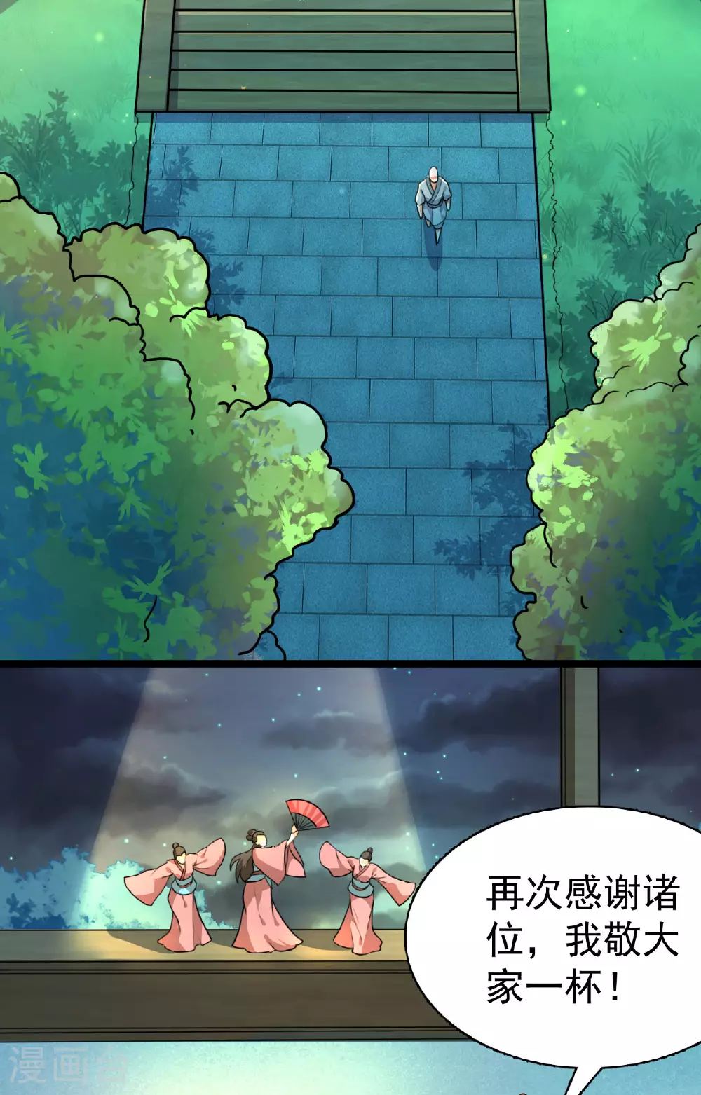 第477话 你究竟是谁？94