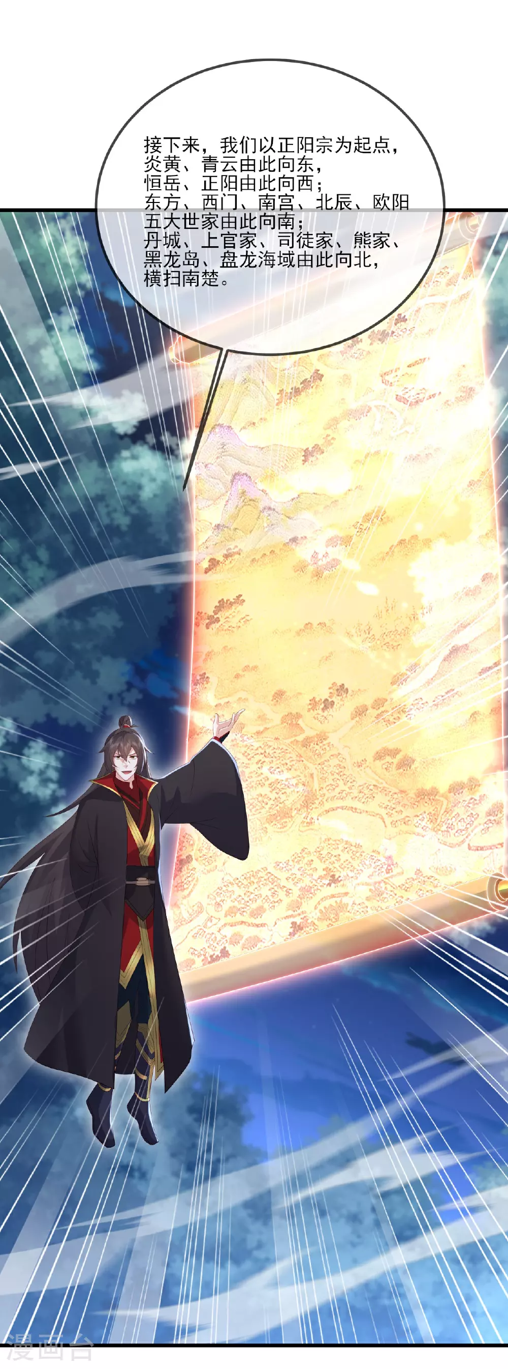 第531话 顺者生逆者亡9
