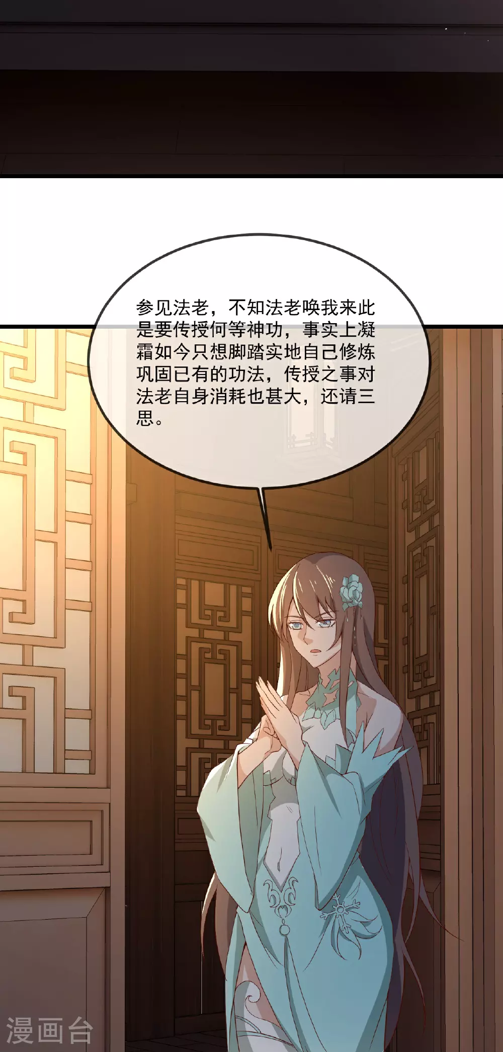 第497话 丹城联盟55