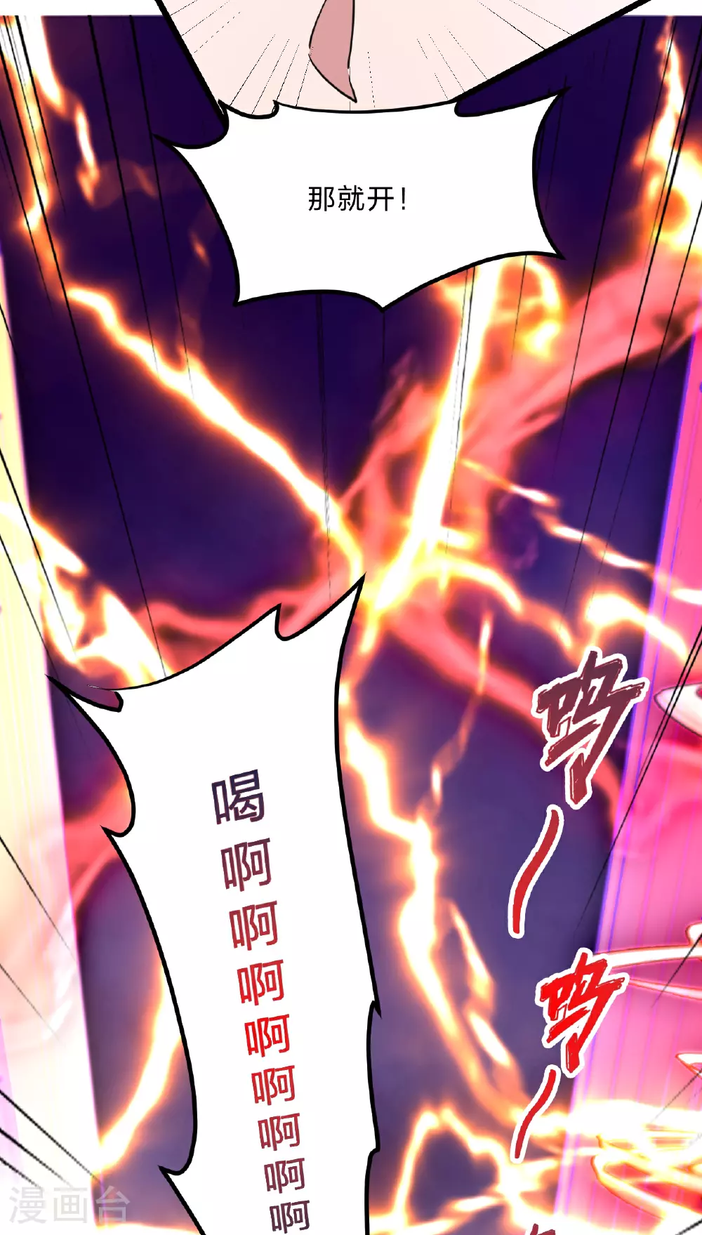 第465话 魔道对魔心！22
