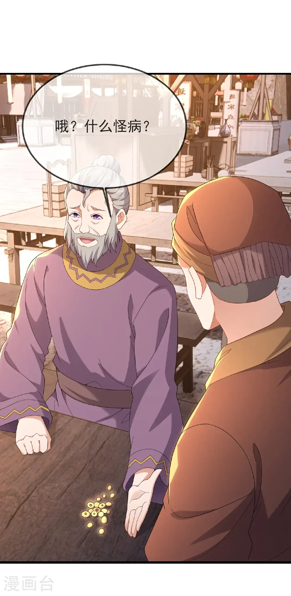 第585话 独龙门35