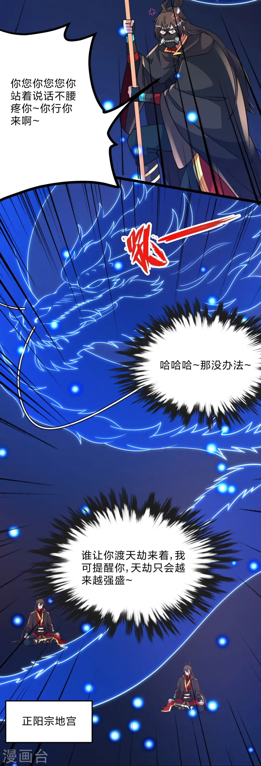 第450话 雷霆万钧！104