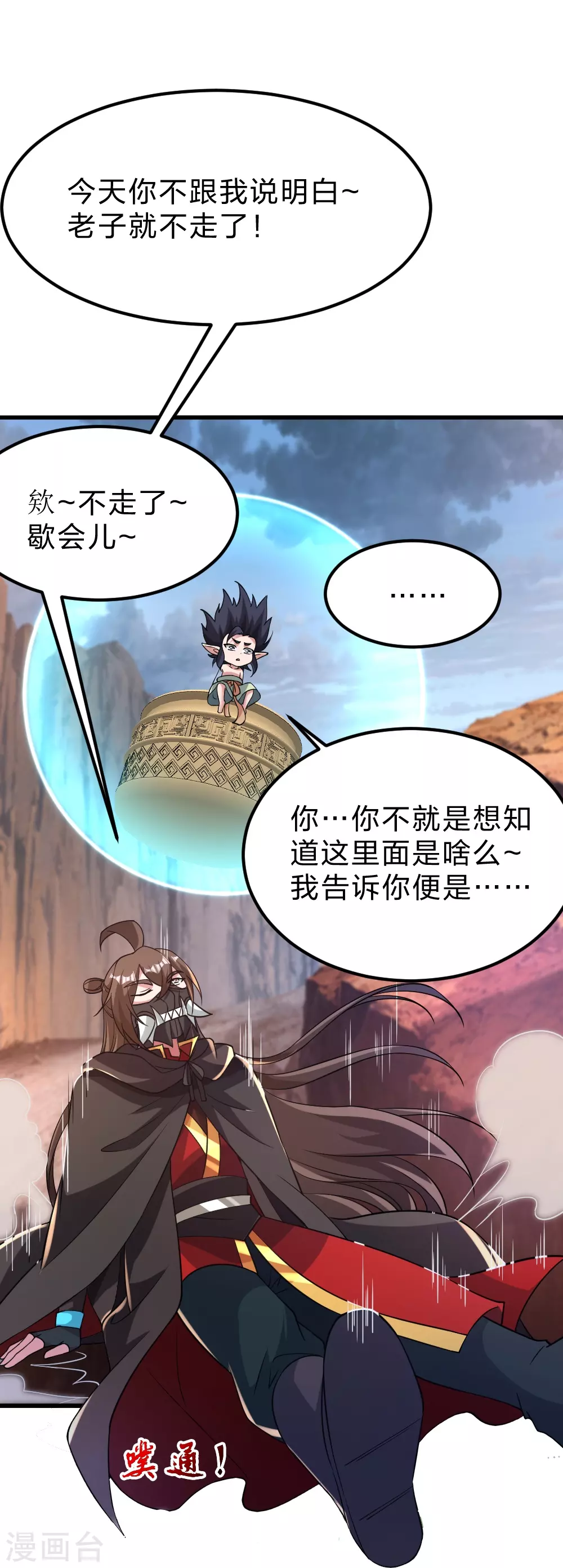 第372话 弄死你！98