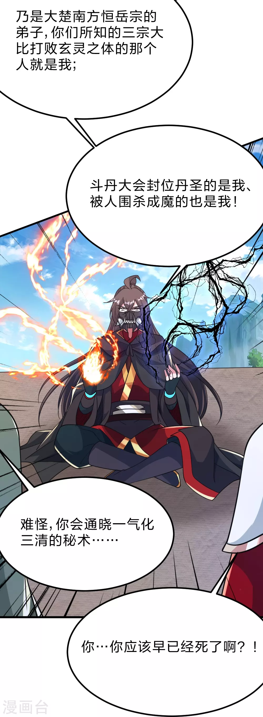第382话 实力很强，素质偏低_！55