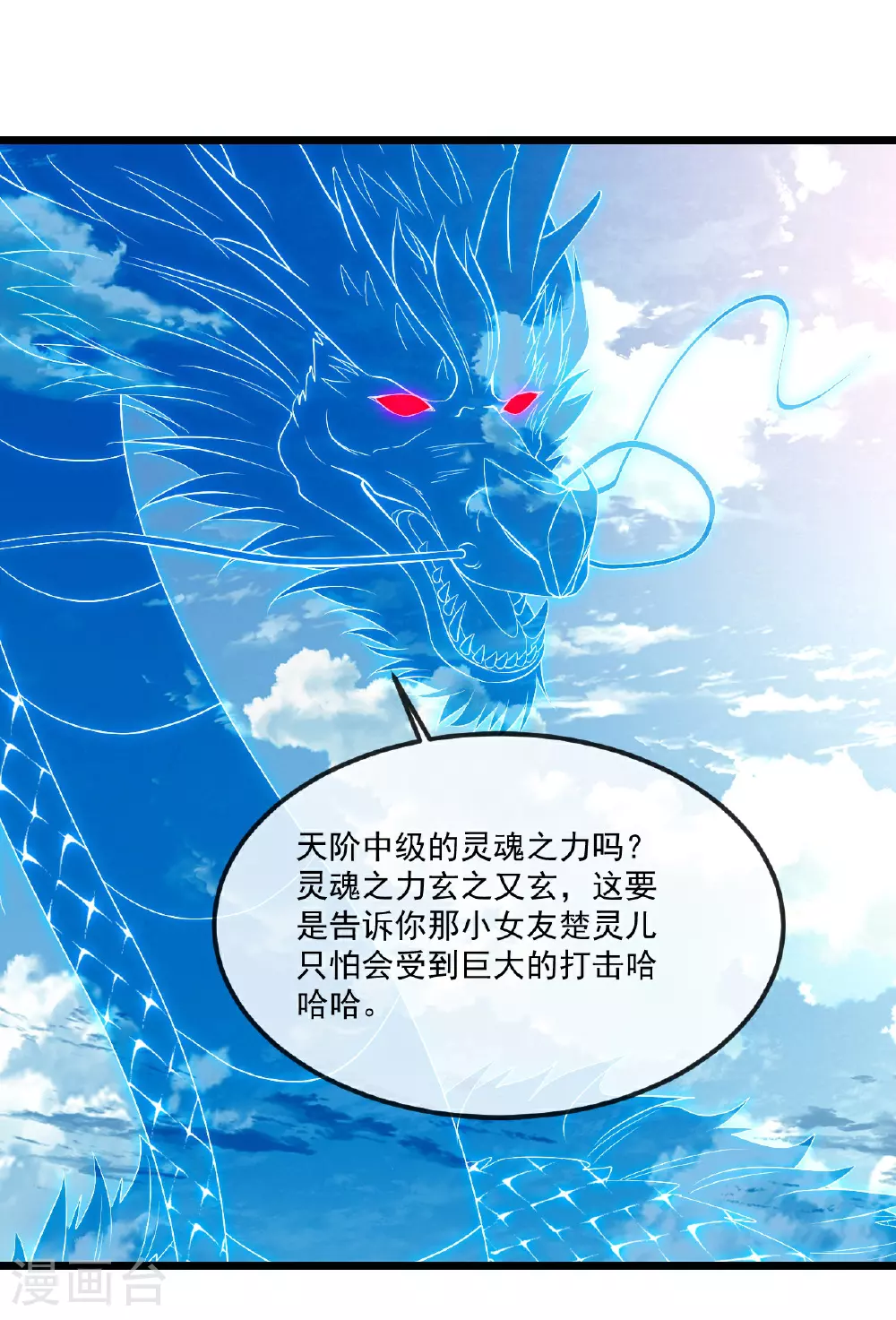 第490话 另一个叶辰61
