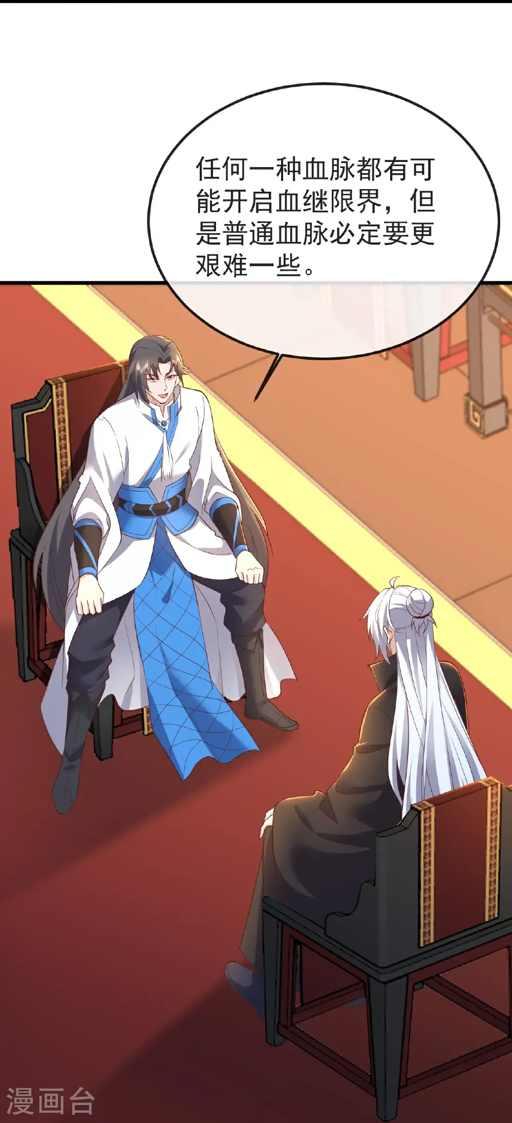 第597话 血脉之谜27