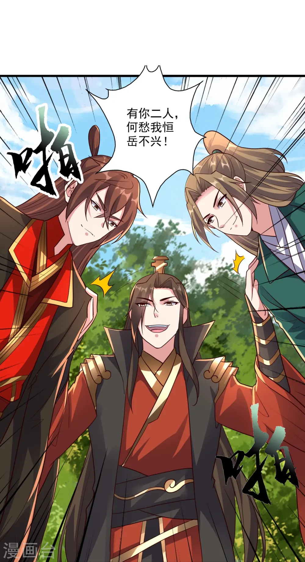 第275话 欺天符咒！66