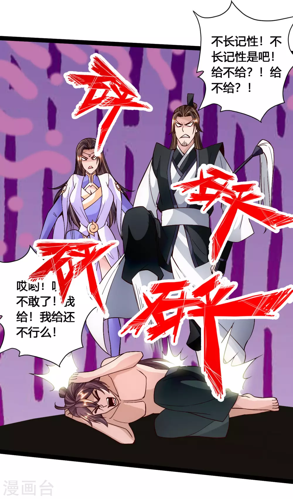 第111话 叶辰被“虐”！14