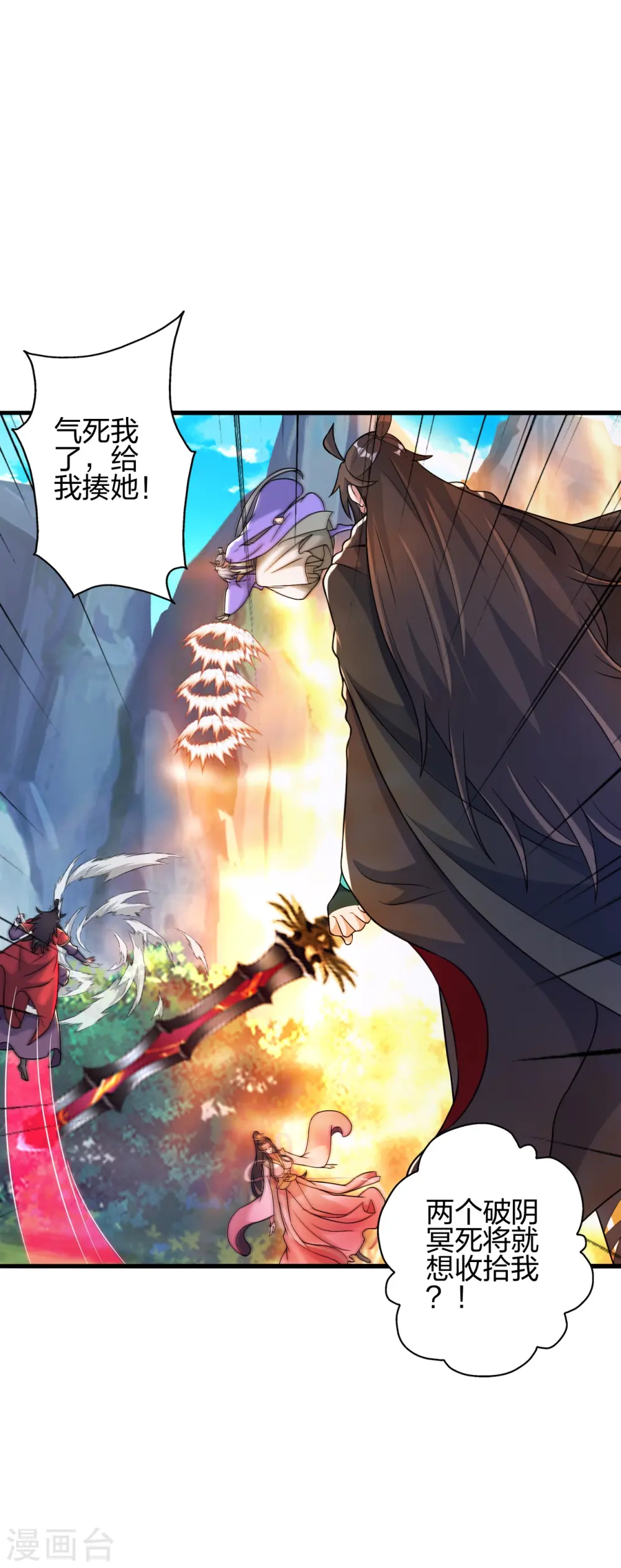 第396话 彪悍女子！51