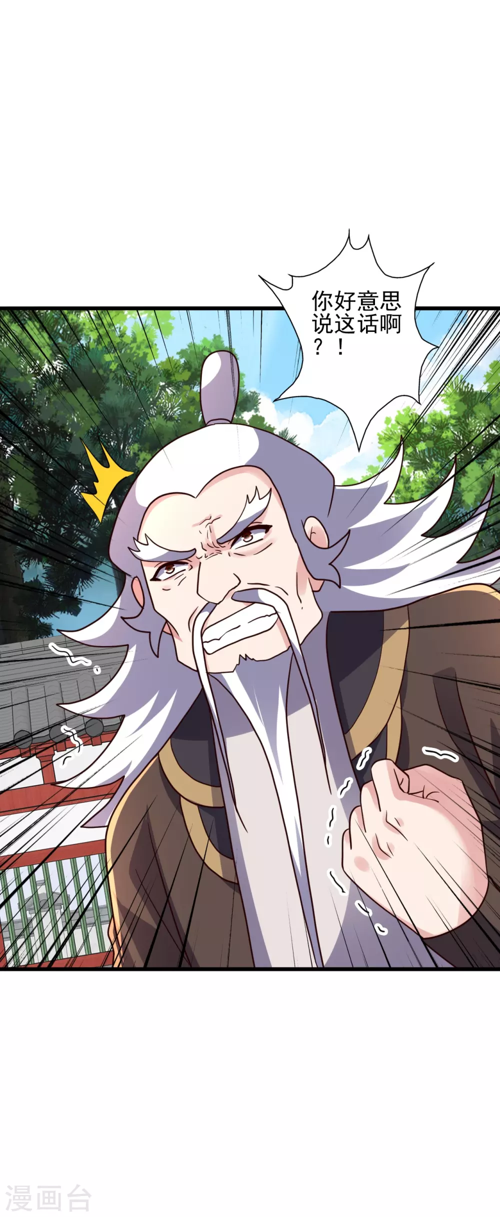 第332话 只为平我意！38