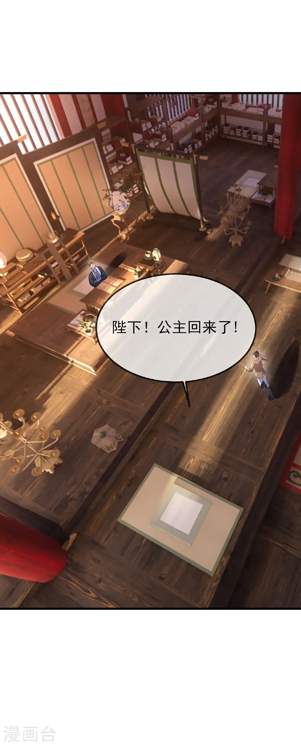 第581话 九幽仙曲15