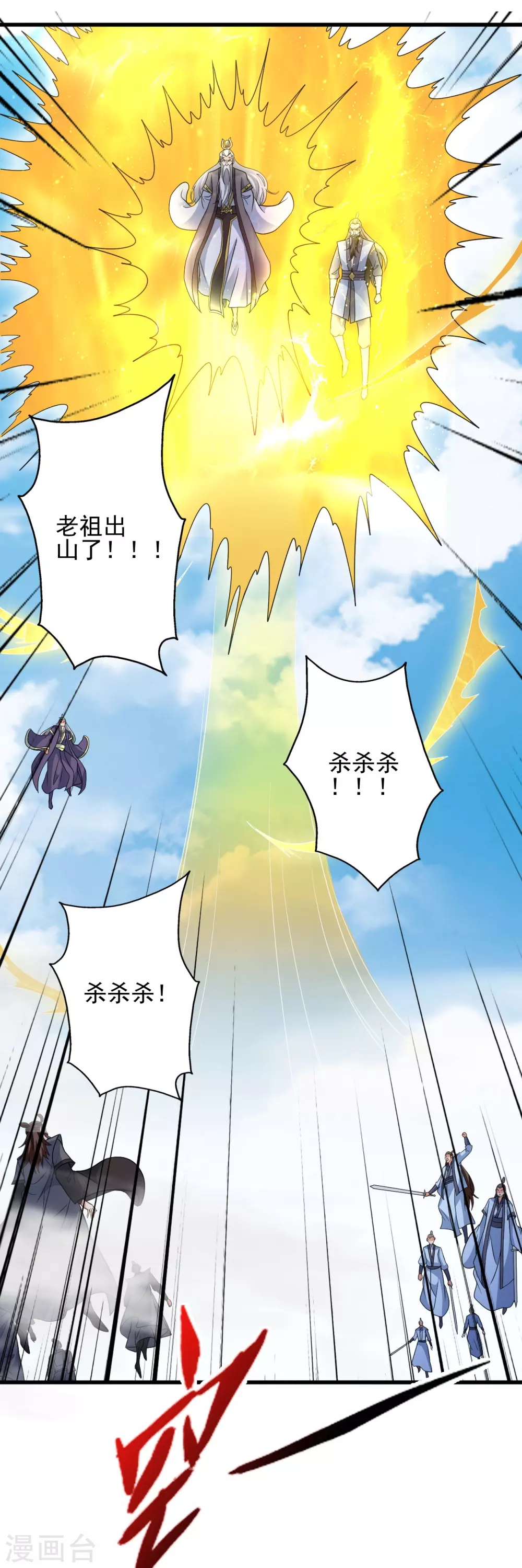 第346话 霸气老祖！11