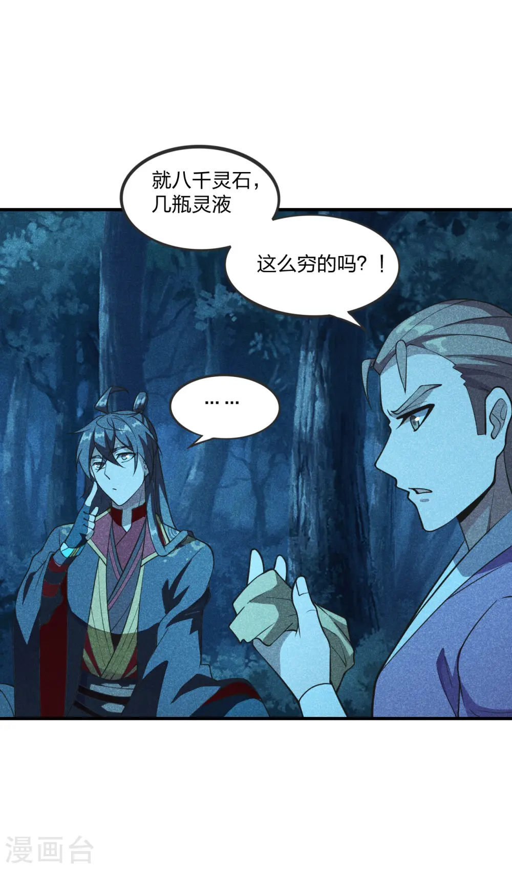 第167话 再虐江阳！33