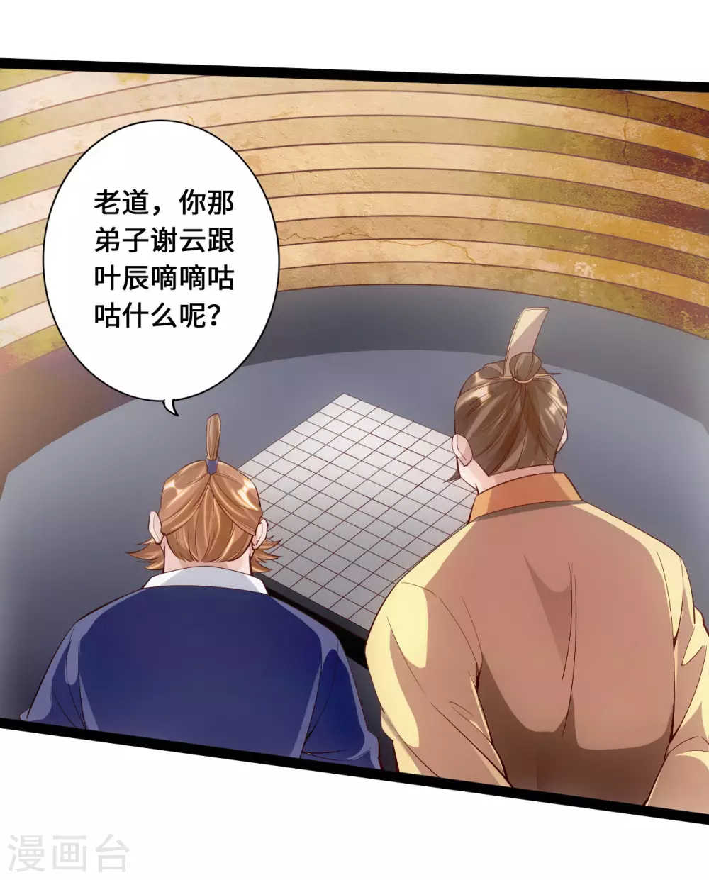 第99话 白忙活！8