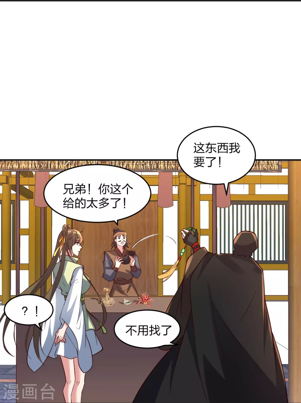 第347话 二哥找上门！9