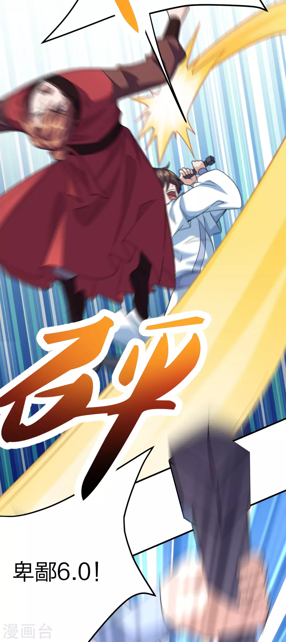 第143话 揍翻江阳！16