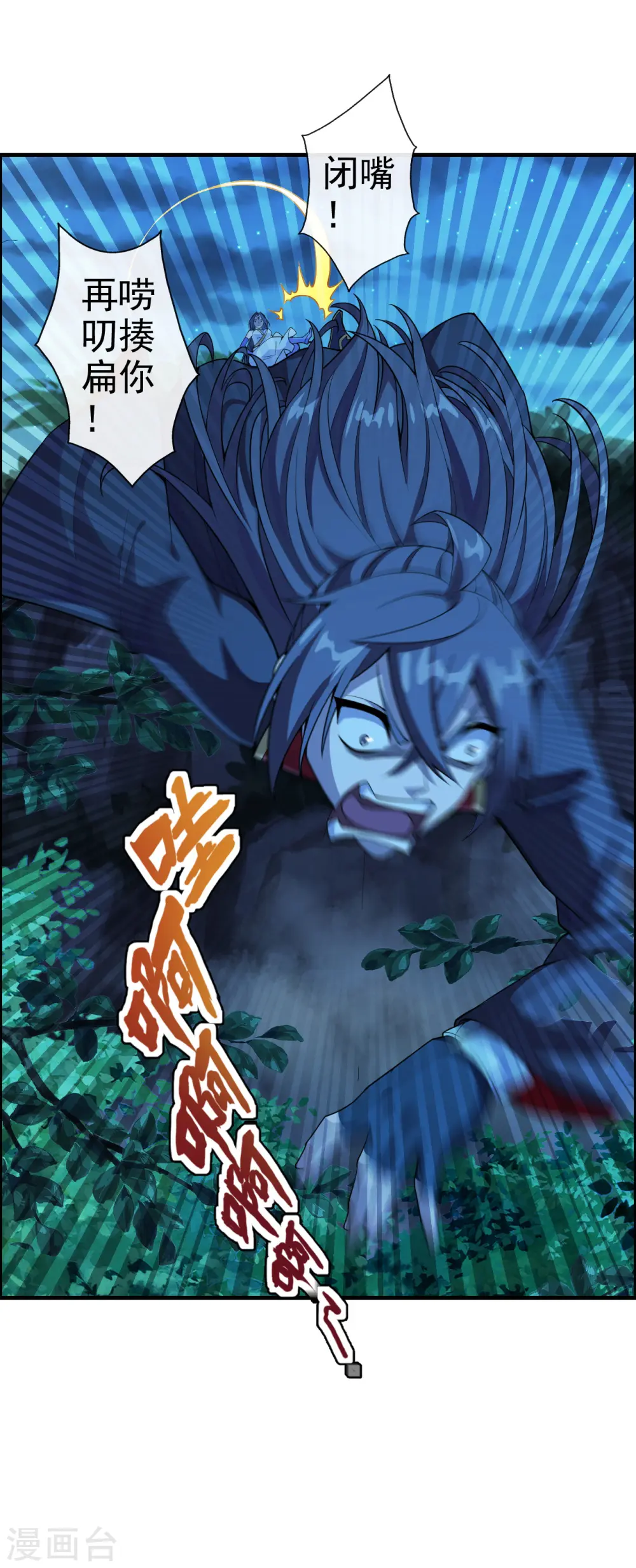 第185话 是人御道！非道御人！22