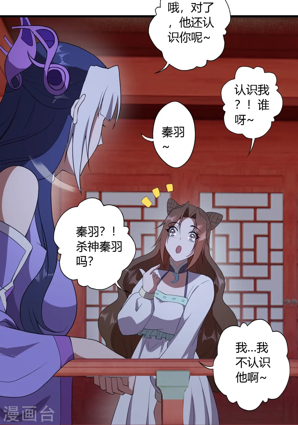 第453话 他是…盖世的英杰78