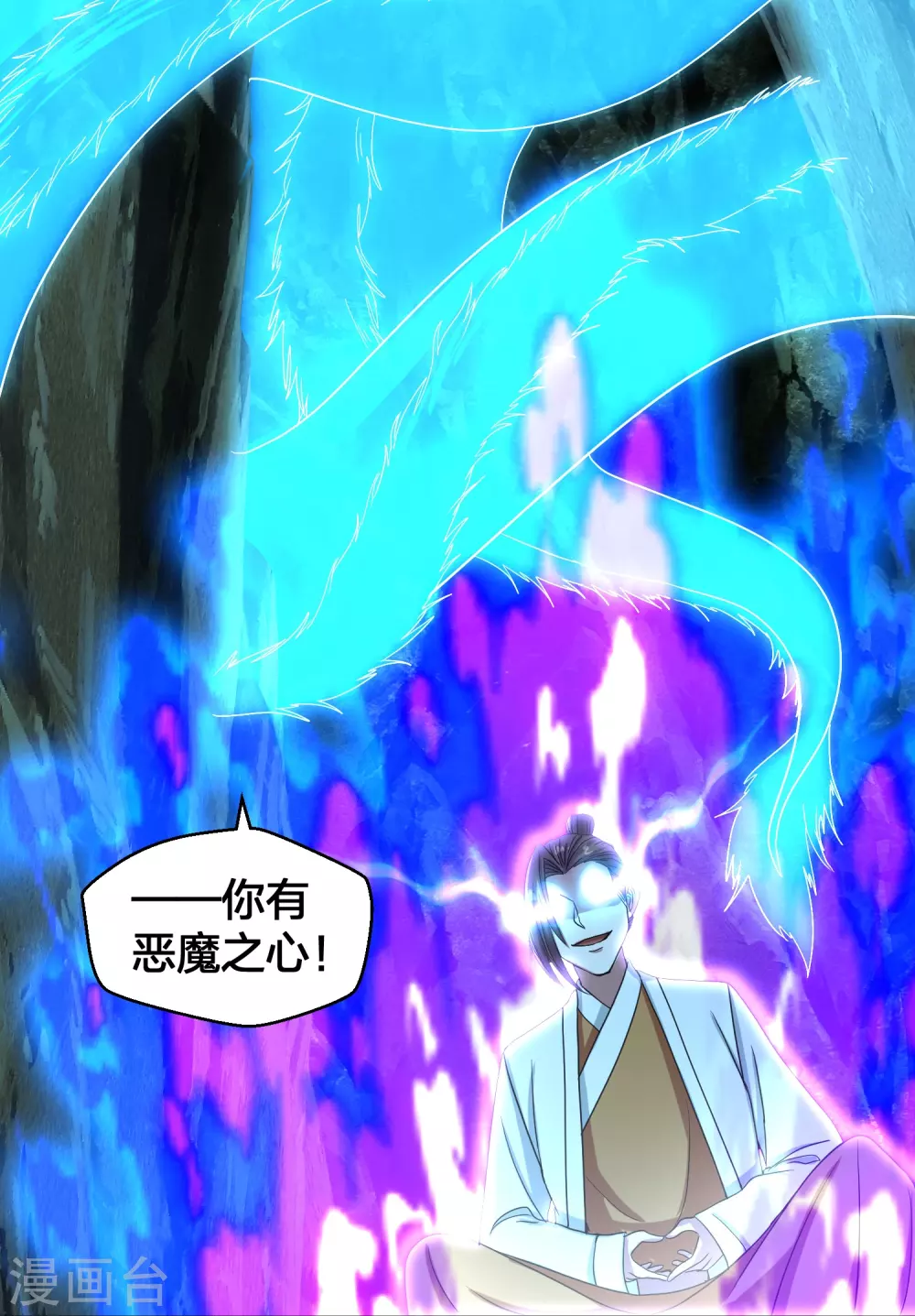 第283话 五彩斑斓的黑~8
