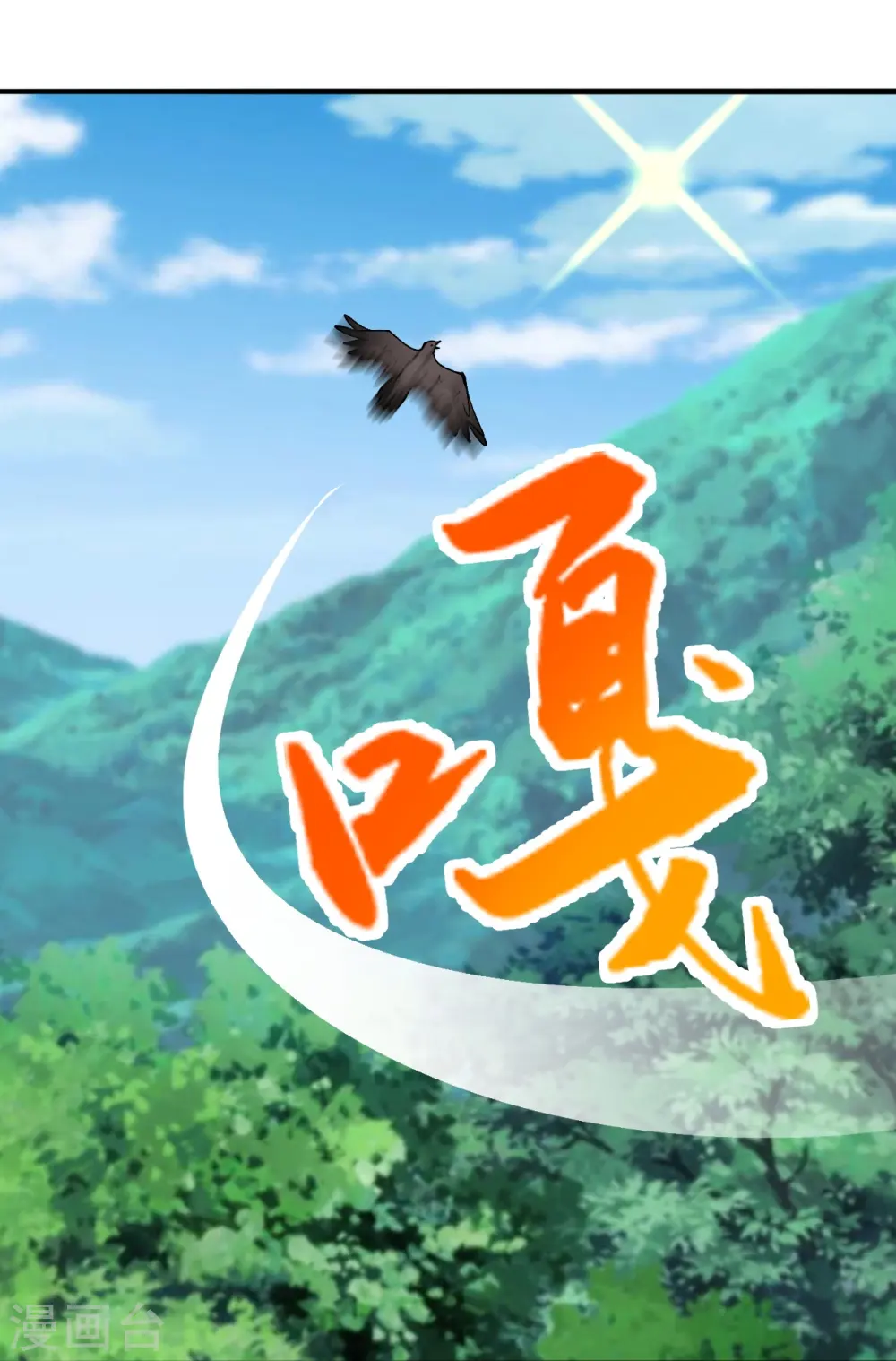 第237话 再临正阳宗！60