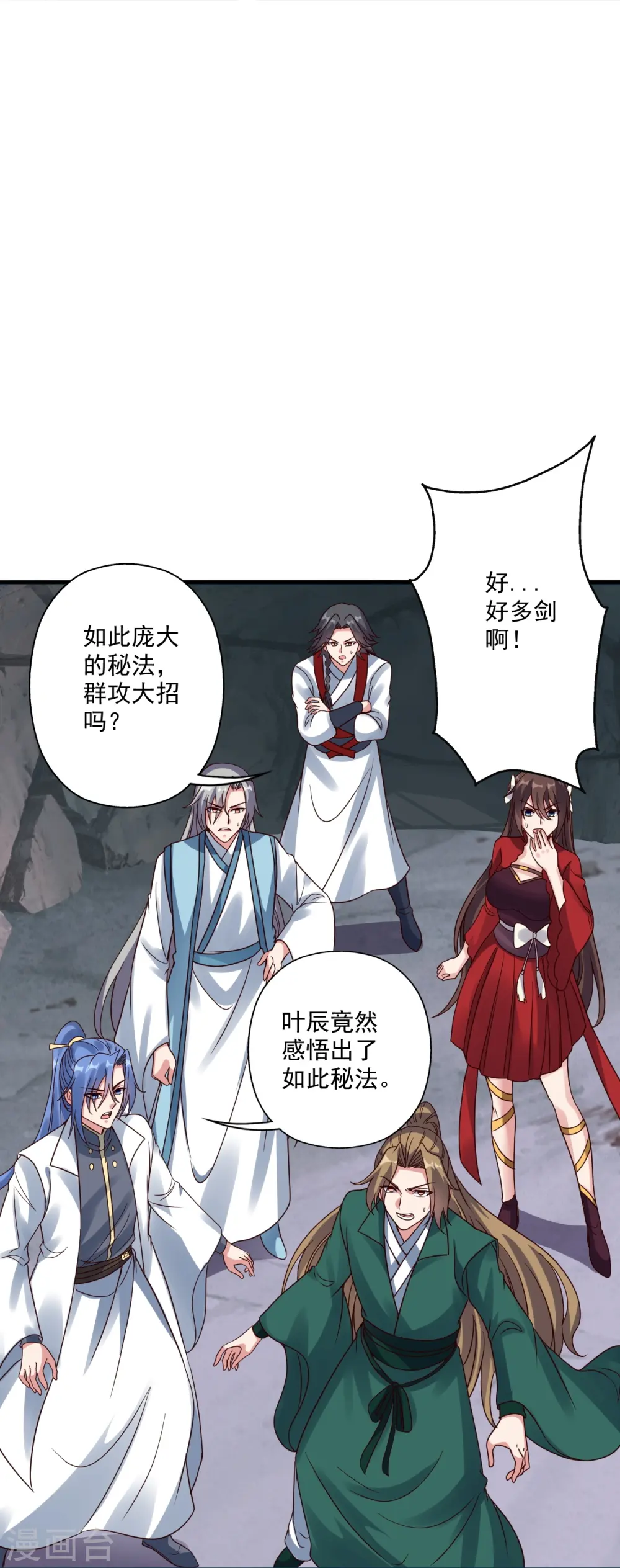 第277话 万术宝殿！63