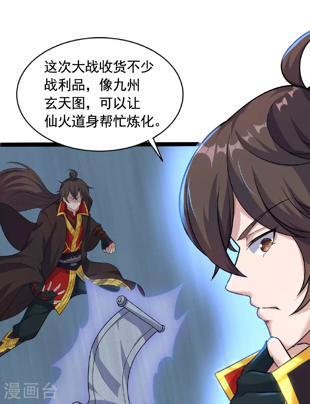 第472话 炼化魔心13