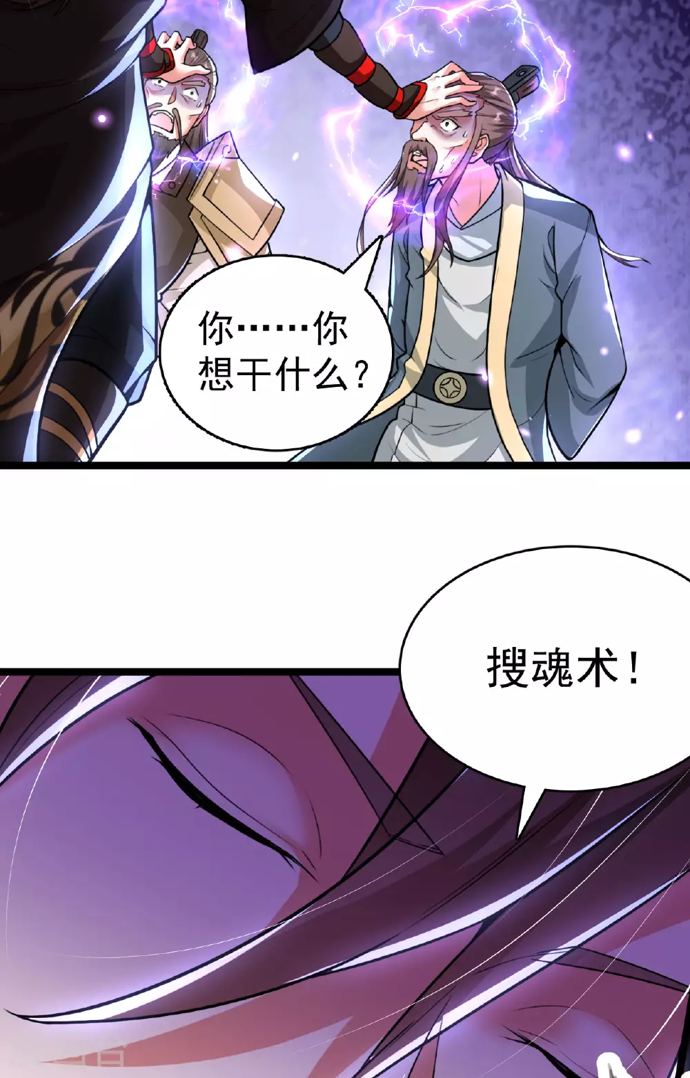 第477话 你究竟是谁？60