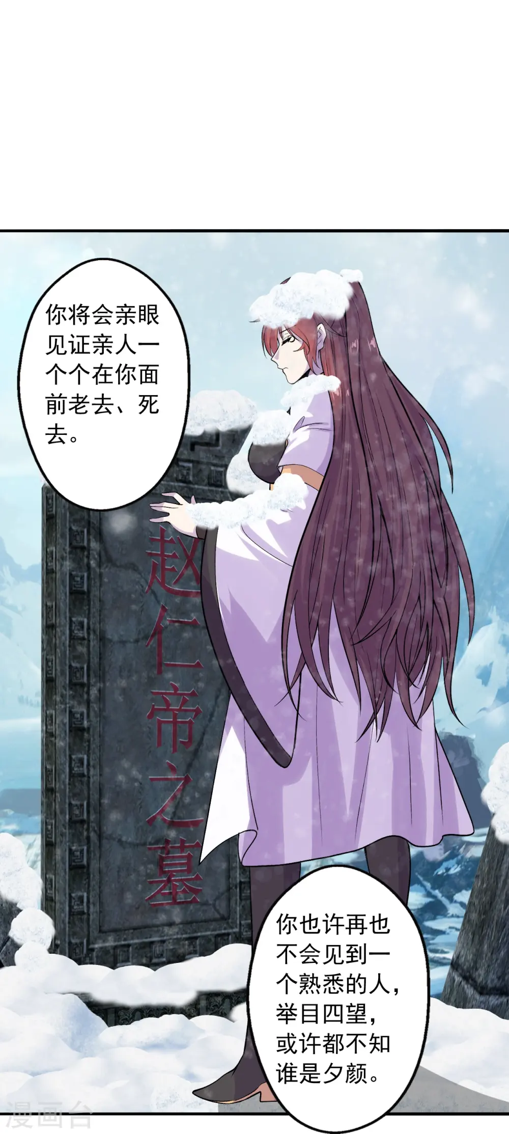 第221话 叶辰收徒！20