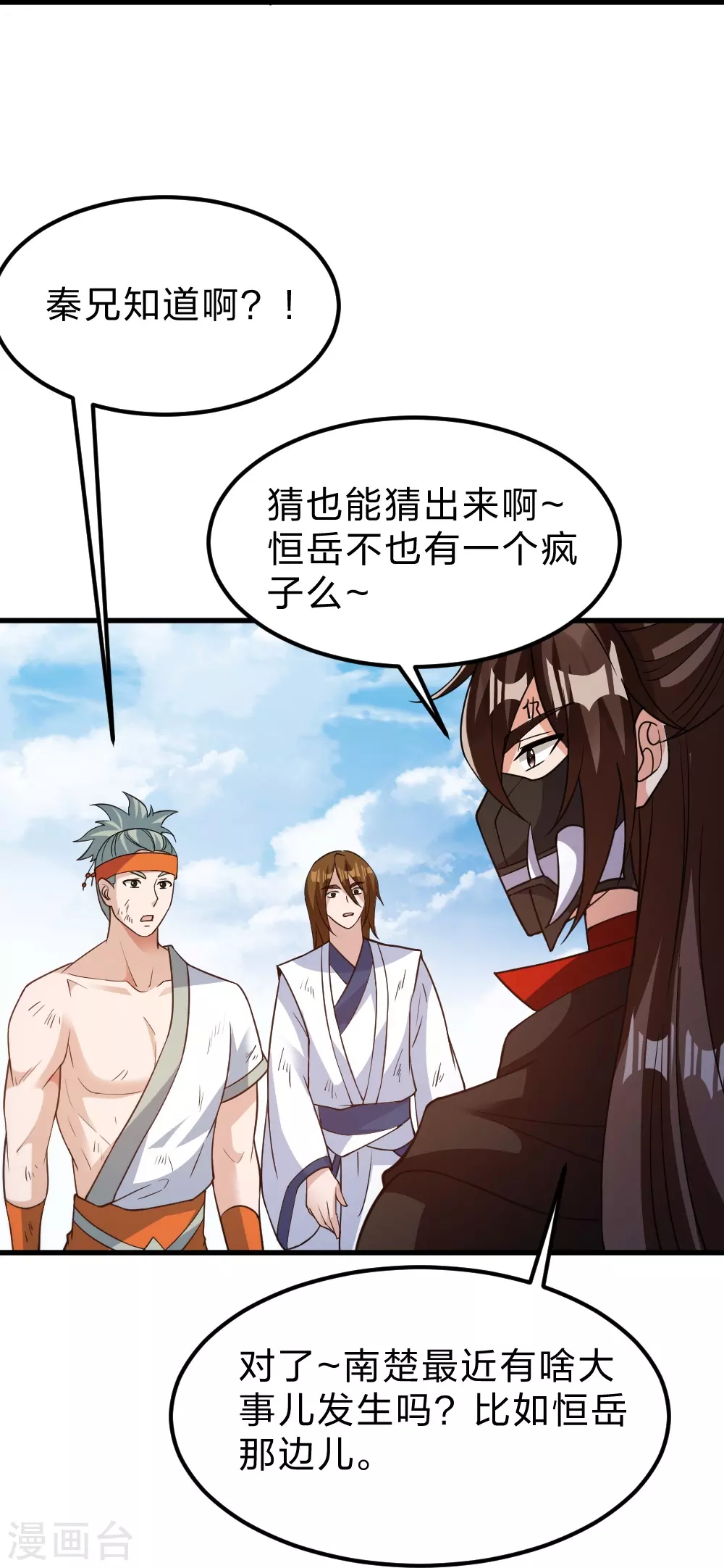 第366话 神窟看门人~21