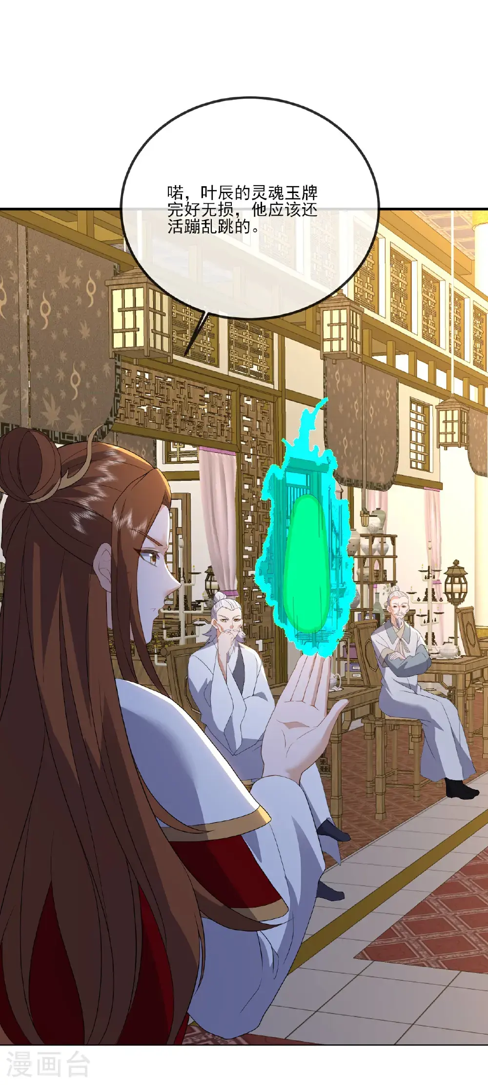 第543话 谣言疯传18