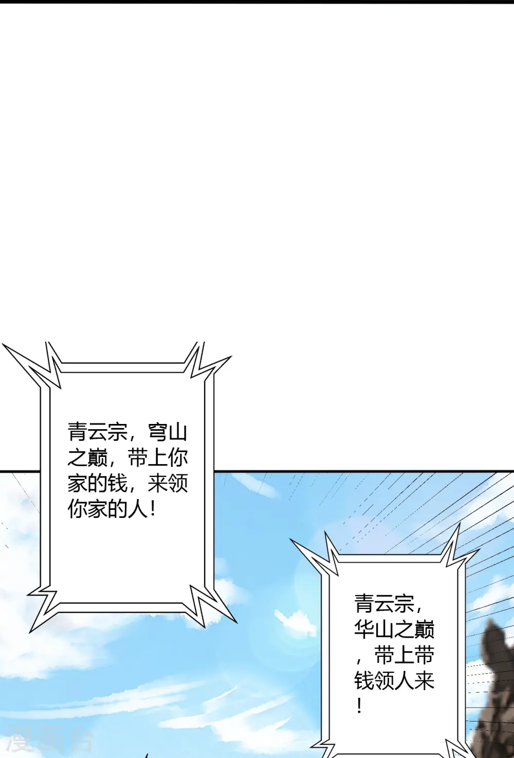 第441话 绑来绑去~79