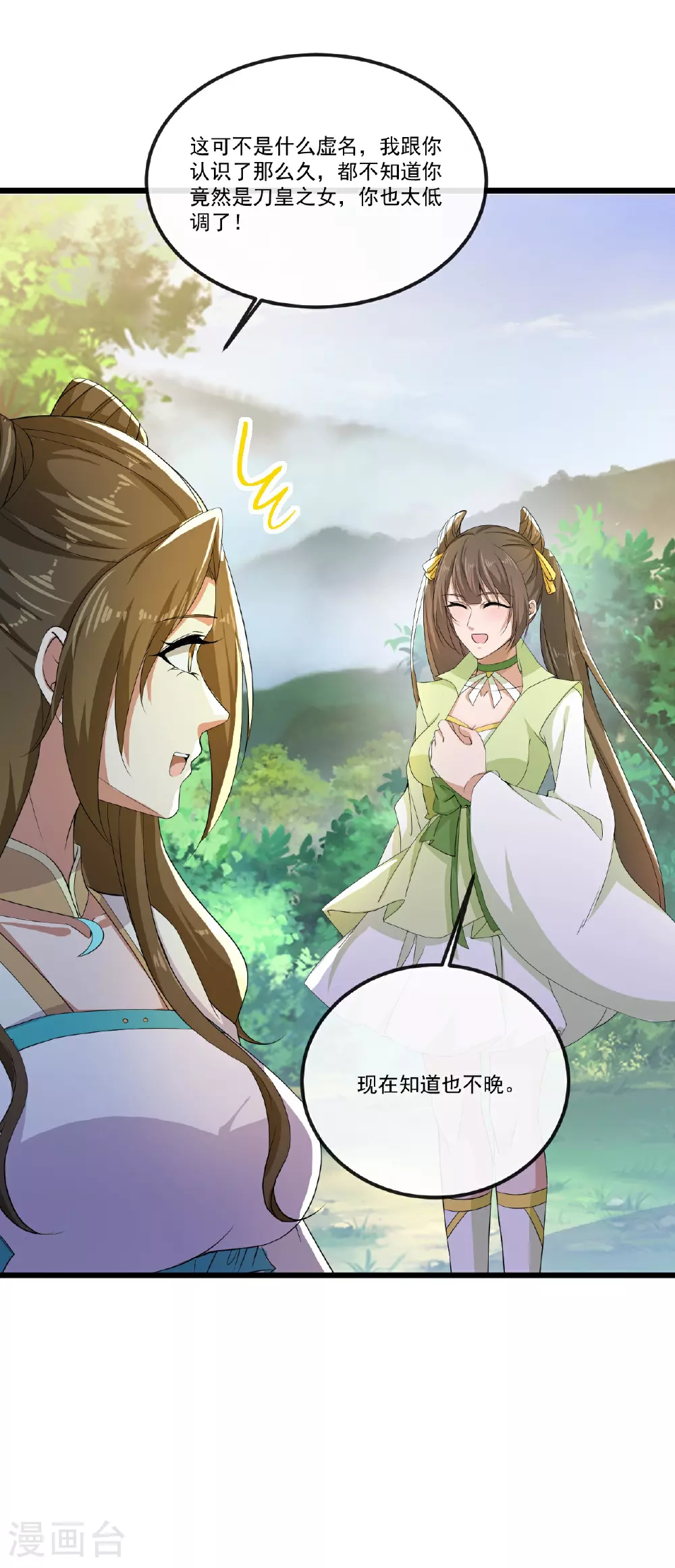 第506话 双管齐下31